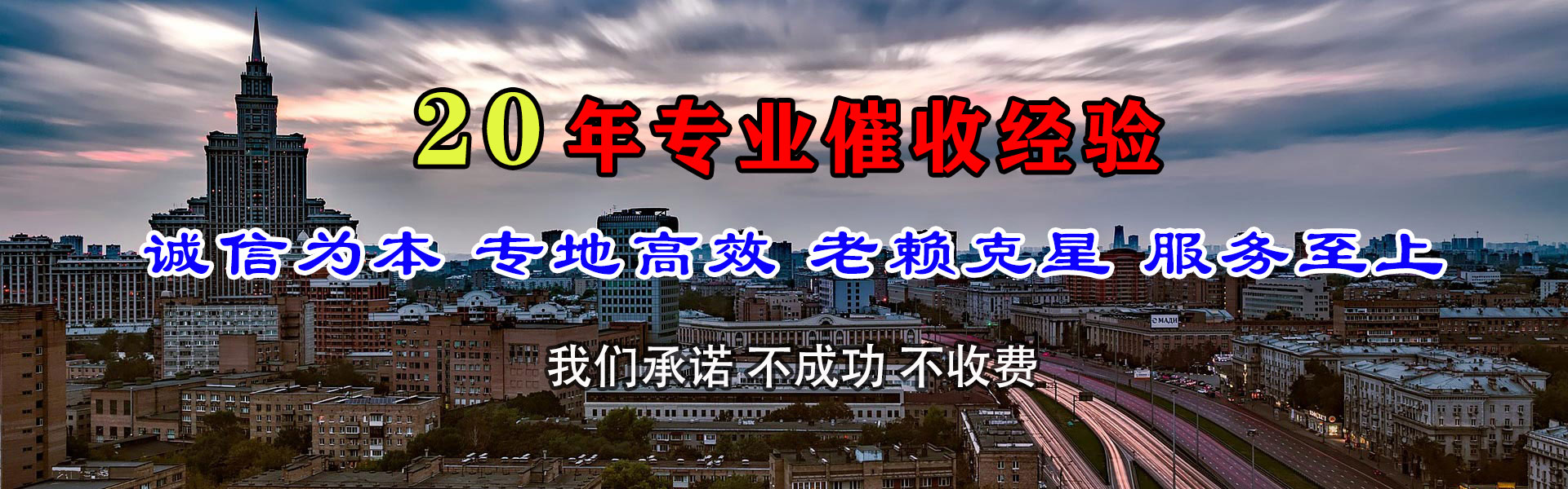 襄城清债公司